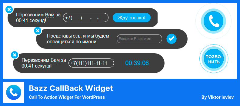 Плагин виджета Bazz CallBack — виджет призыва к действию для WordPress