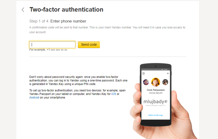 Yandex-磁盘-2FA