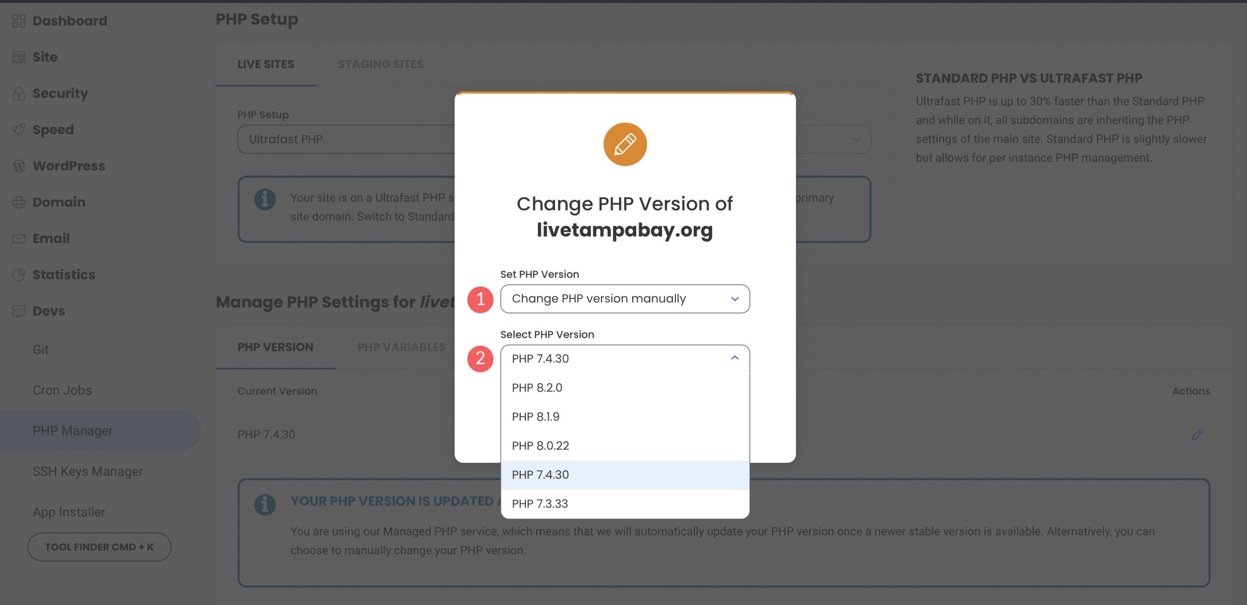 PHP を手動で変更する SiteGround