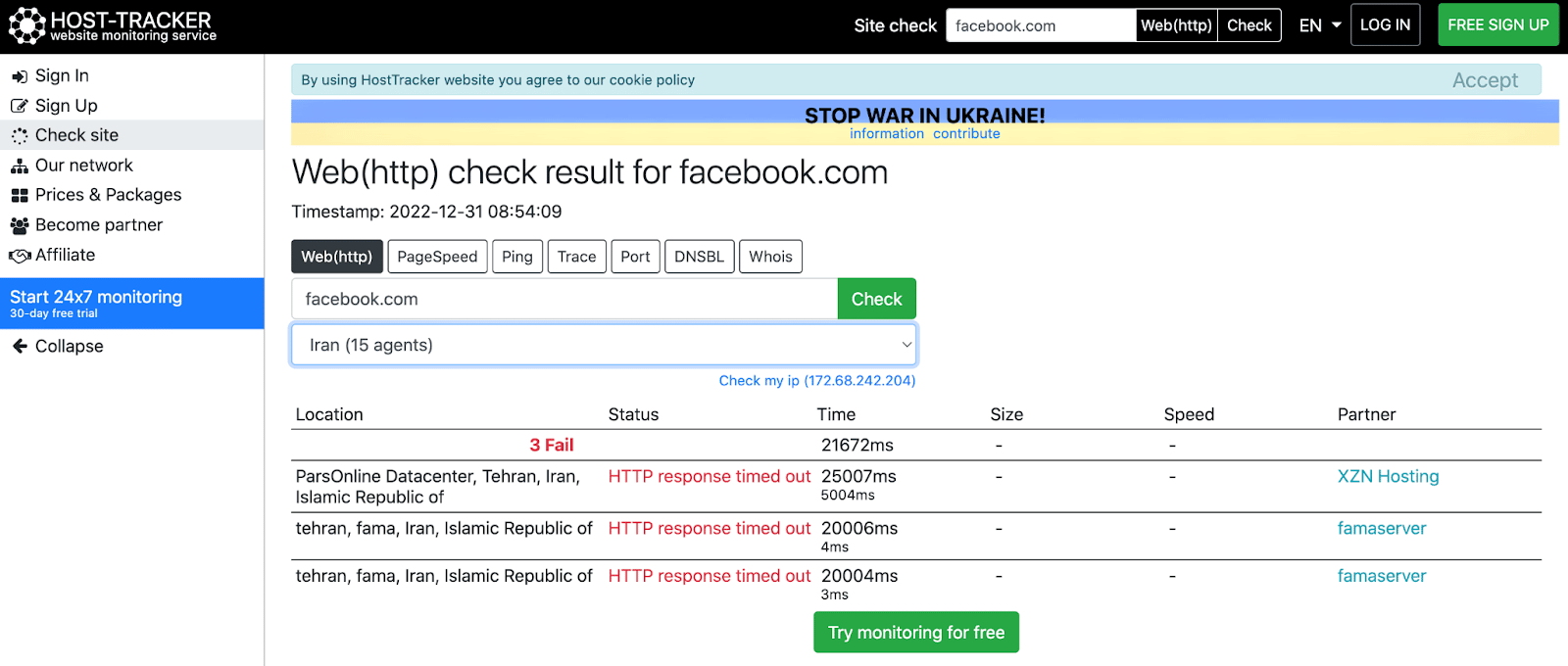 ホストトラッカーの Web サイト