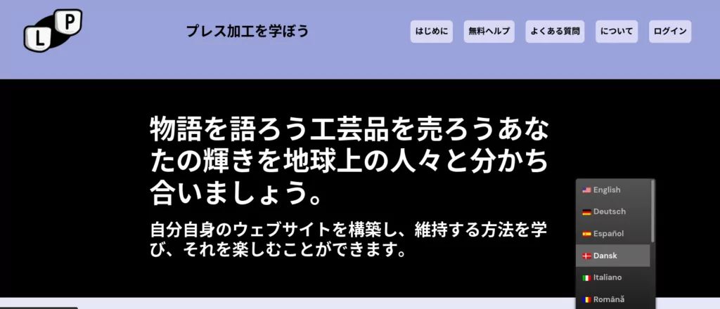 使用 Translate Press 将页面翻译成韩语的屏幕截图