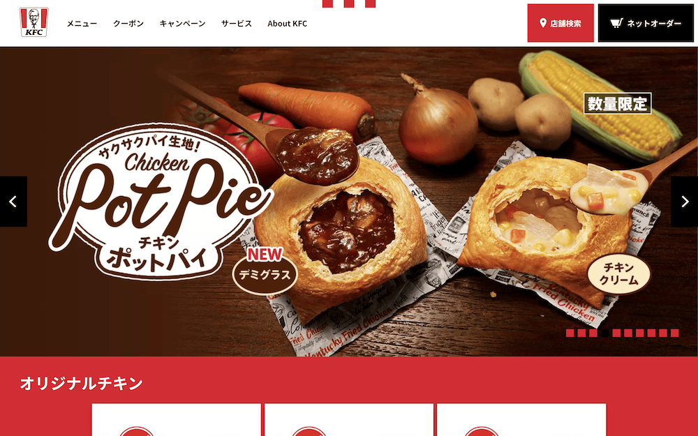 O site japonês do KFC, mostrando opções de menu localizadas.